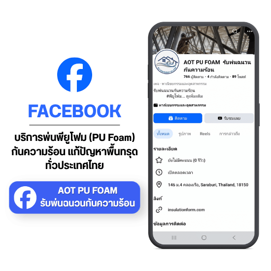 facebook cj-insulation